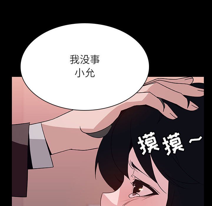 《秘密合约》漫画 第30章