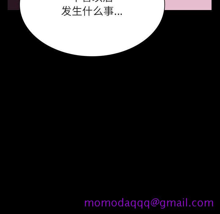 《秘密合约》漫画 第30章