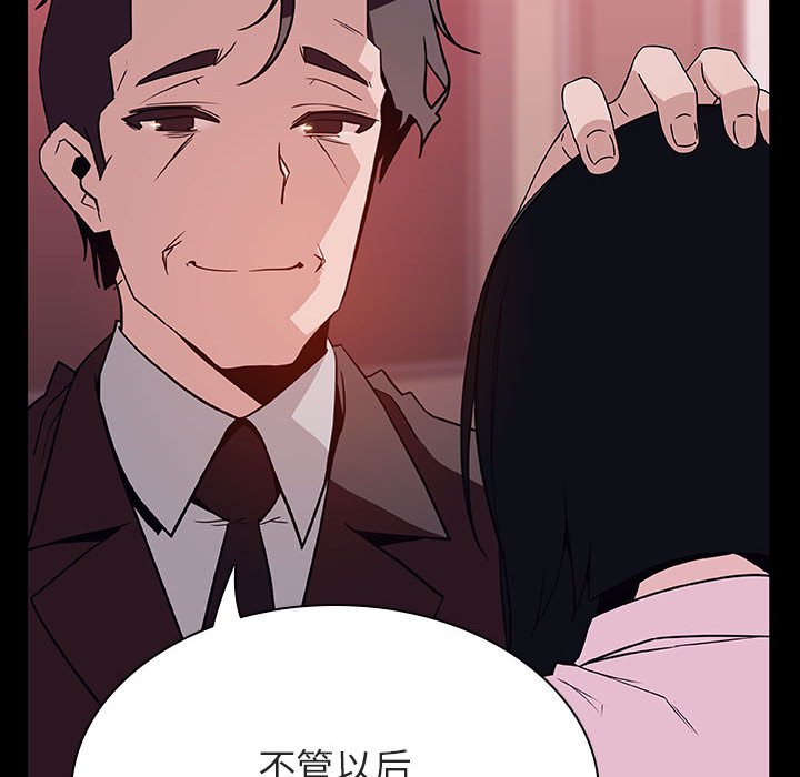 《秘密合约》漫画 第30章