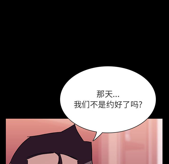《秘密合约》漫画 第30章