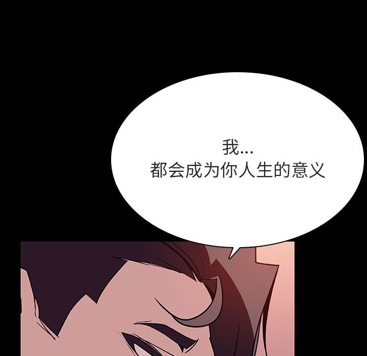 《秘密合约》漫画 第30章