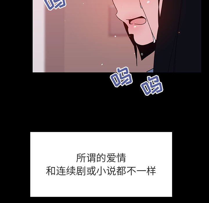 《秘密合约》漫画 第30章