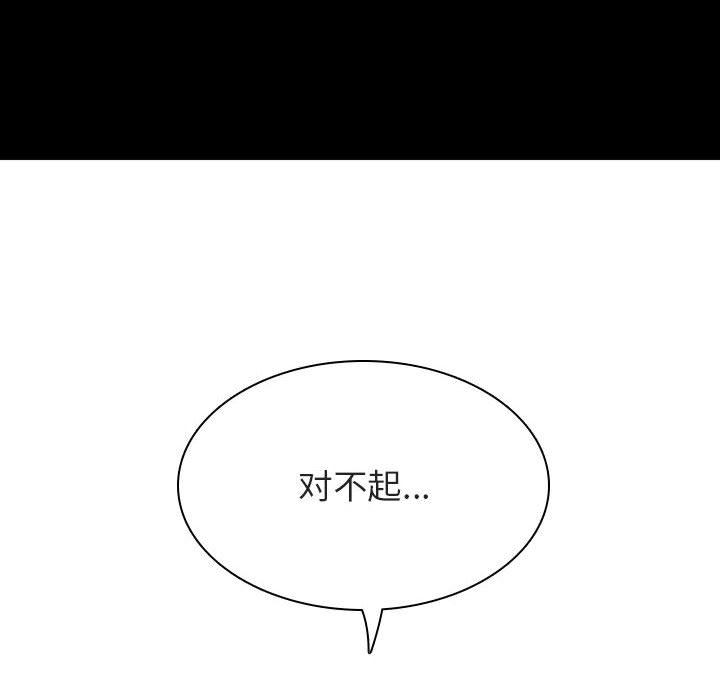 《秘密合约》漫画 第30章