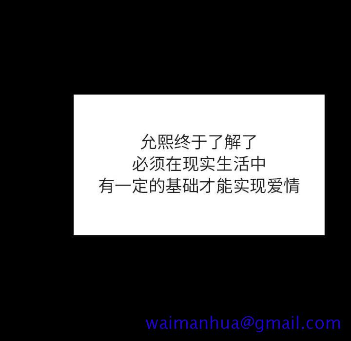 《秘密合约》漫画 第30章