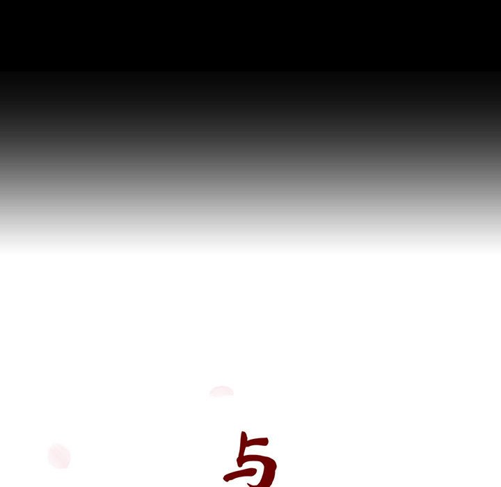 《秘密合约》漫画 第30章
