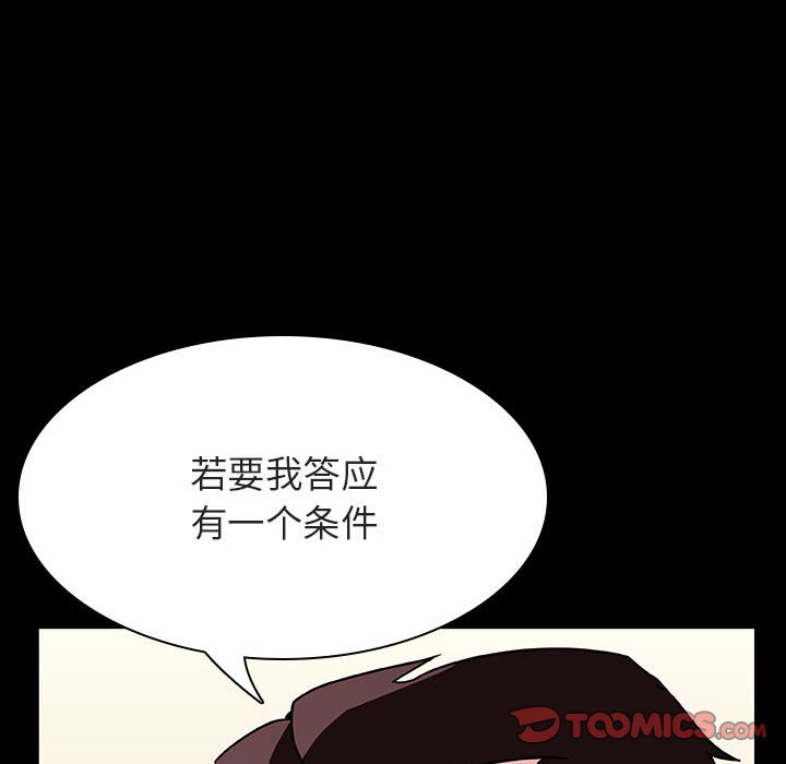 《秘密合约》漫画 第30章