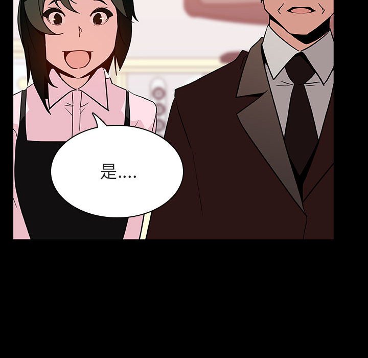 《秘密合约》漫画 第30章