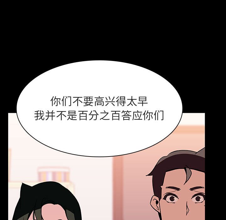 《秘密合约》漫画 第30章