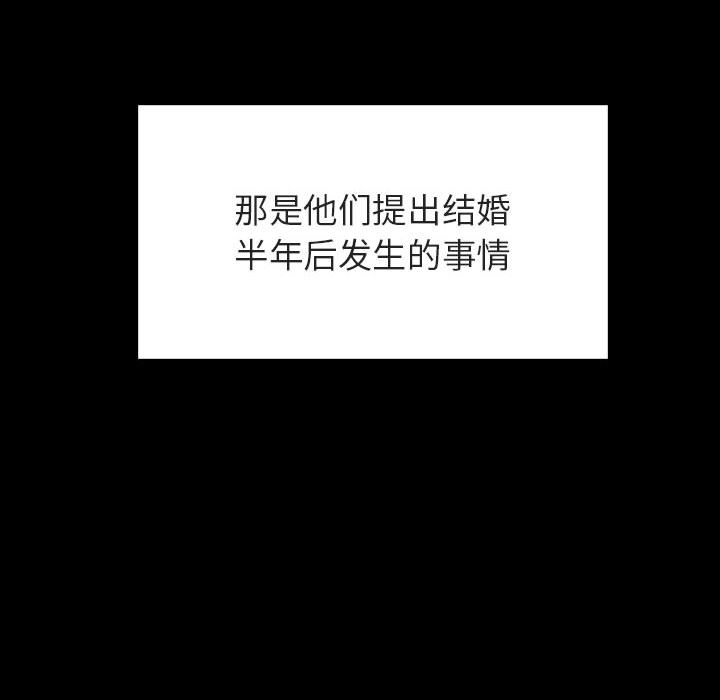 《秘密合约》漫画 第30章
