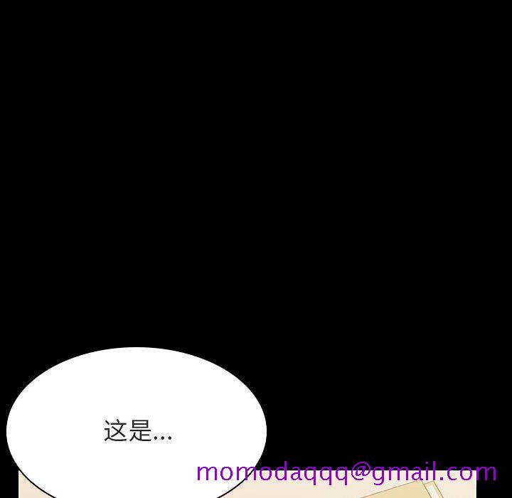 《秘密合约》漫画 第30章