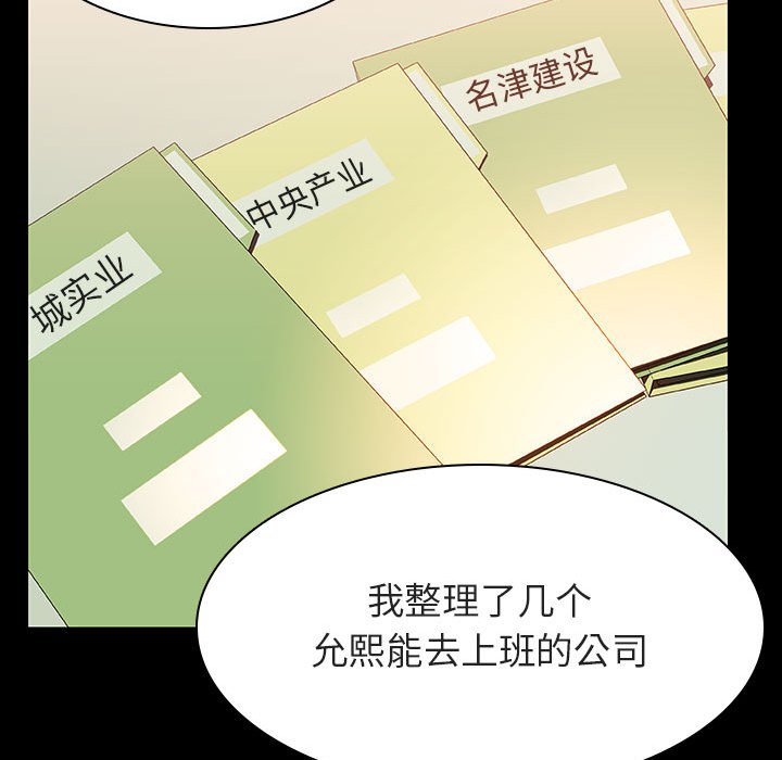 《秘密合约》漫画 第30章