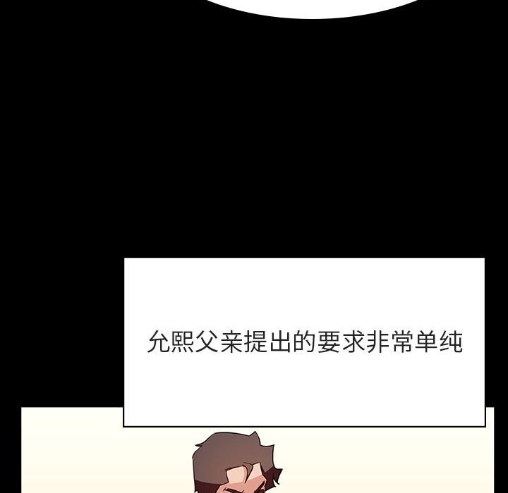 《秘密合约》漫画 第30章