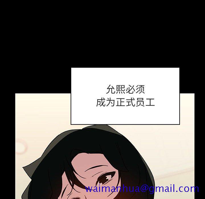 《秘密合约》漫画 第30章
