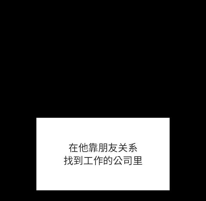 《秘密合约》漫画 第30章