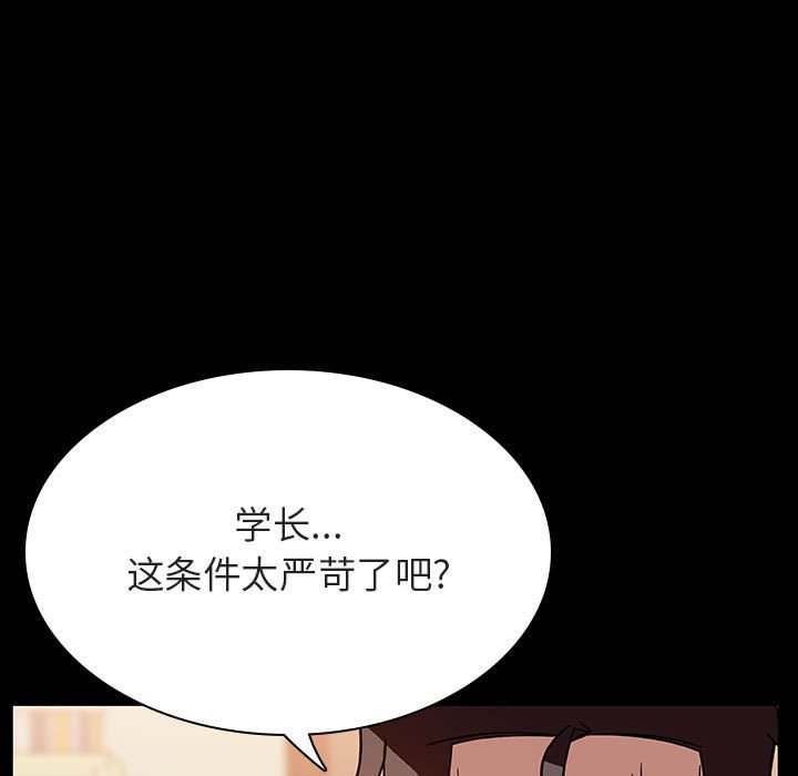 《秘密合约》漫画 第30章