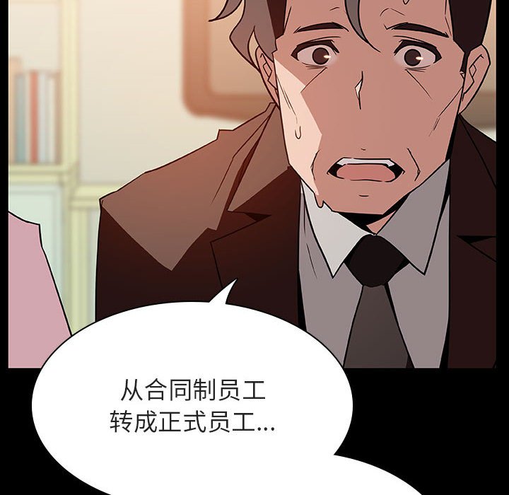 《秘密合约》漫画 第30章