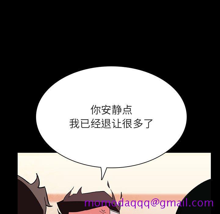《秘密合约》漫画 第30章