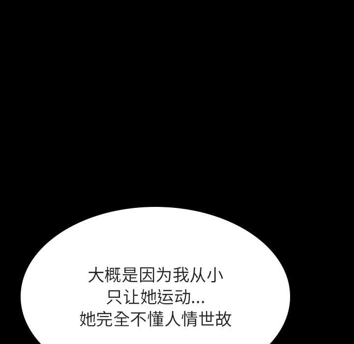 《秘密合约》漫画 第30章