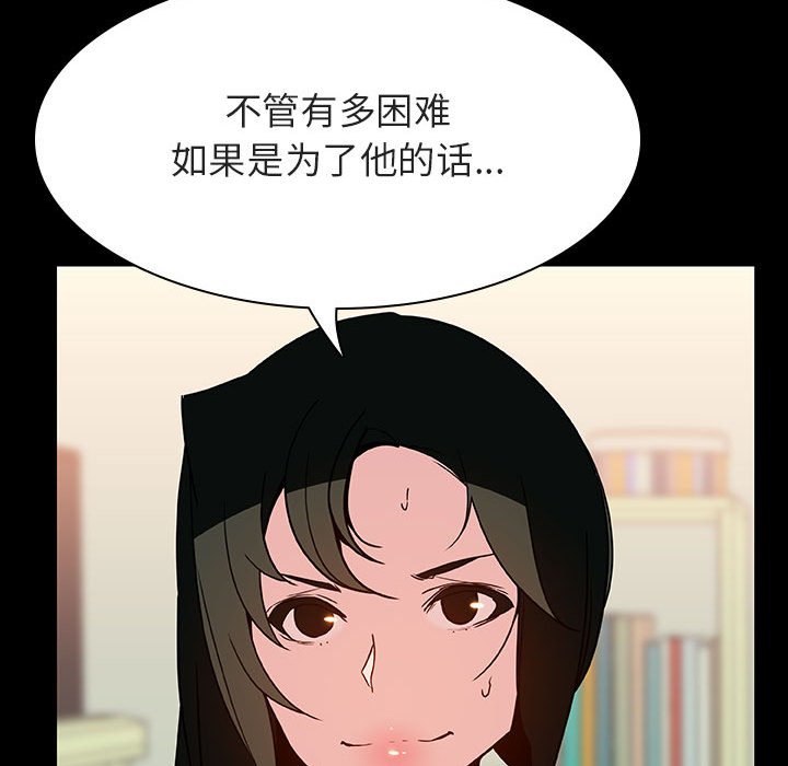 《秘密合约》漫画 第30章