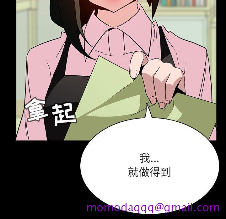 《秘密合约》漫画 第30章