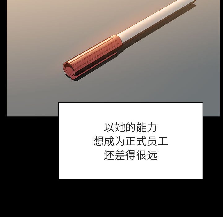 《秘密合约》漫画 第30章
