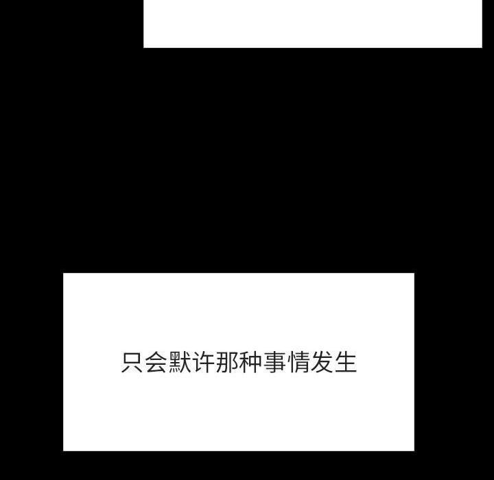 《秘密合约》漫画 第30章