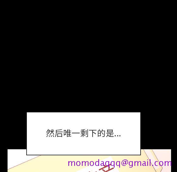 《秘密合约》漫画 第30章