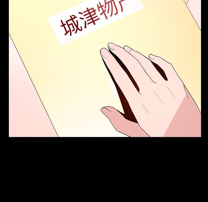 《秘密合约》漫画 第30章