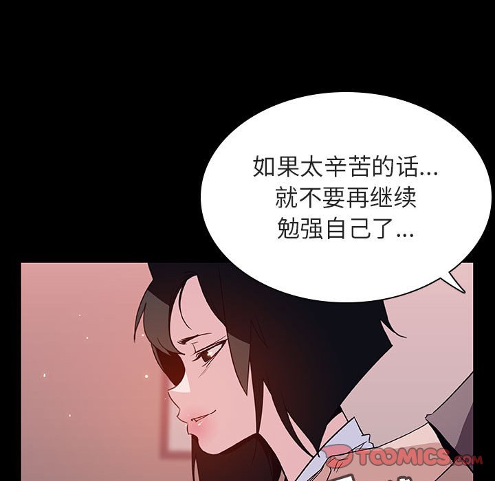 《秘密合约》漫画 第30章