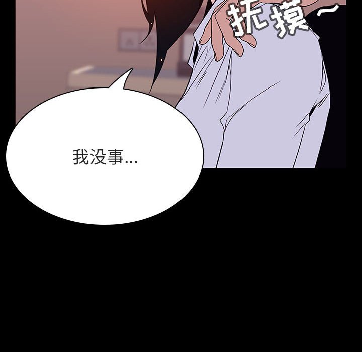 《秘密合约》漫画 第30章