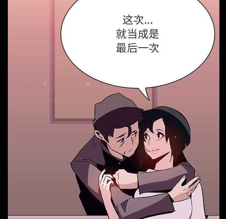 《秘密合约》漫画 第30章