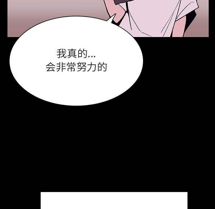 《秘密合约》漫画 第30章