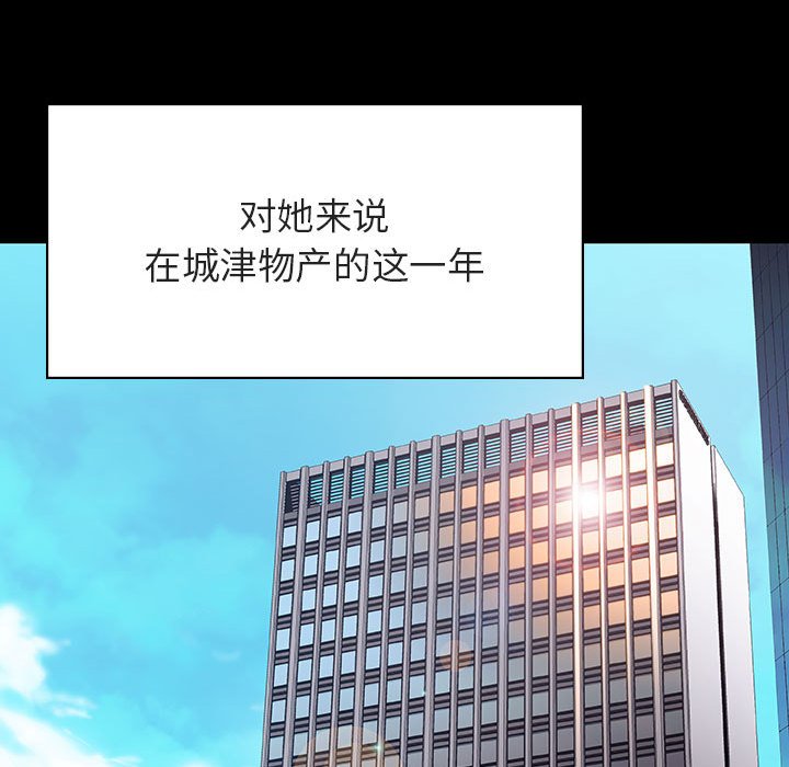 《秘密合约》漫画 第30章