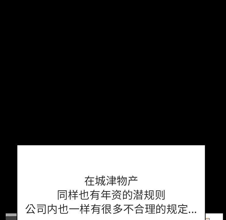 《秘密合约》漫画 第30章