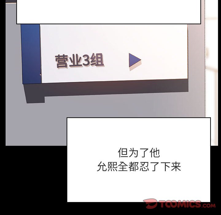《秘密合约》漫画 第30章