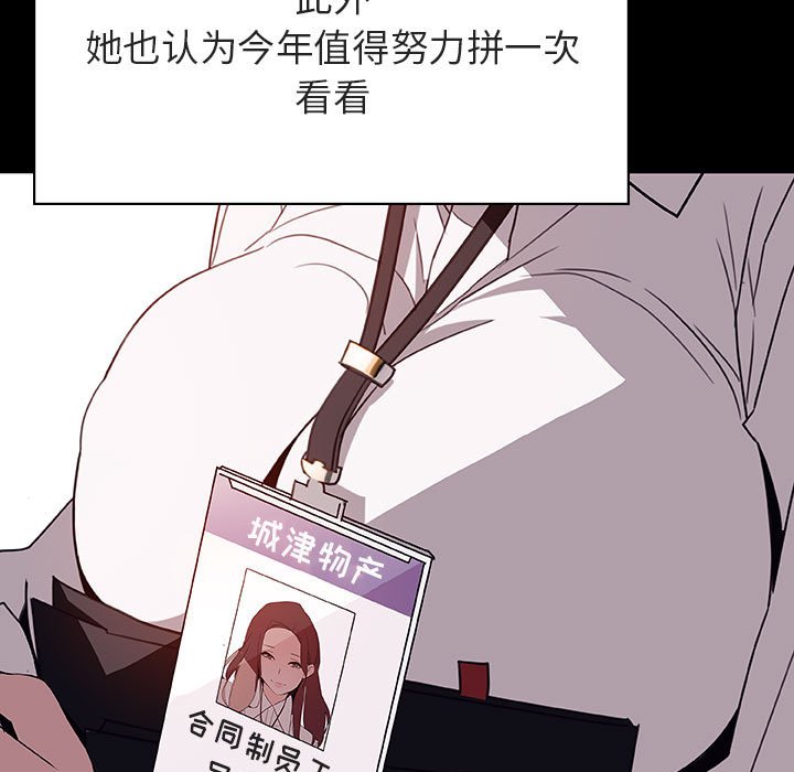 《秘密合约》漫画 第30章