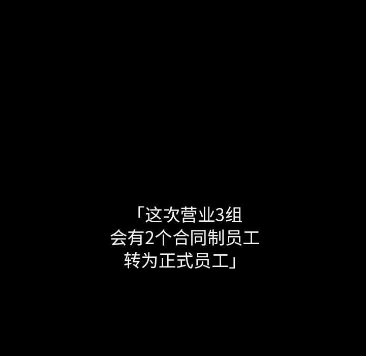 《秘密合约》漫画 第30章