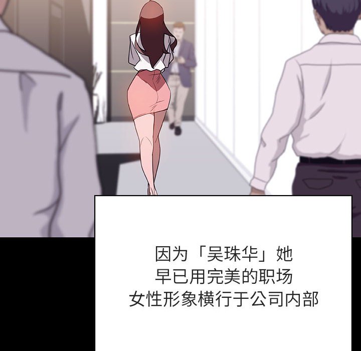 《秘密合约》漫画 第30章