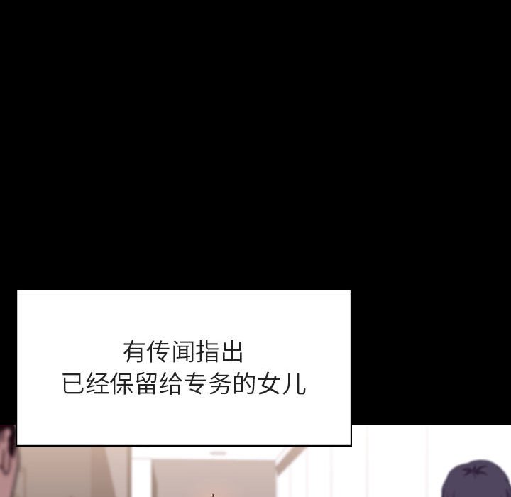 《秘密合约》漫画 第30章