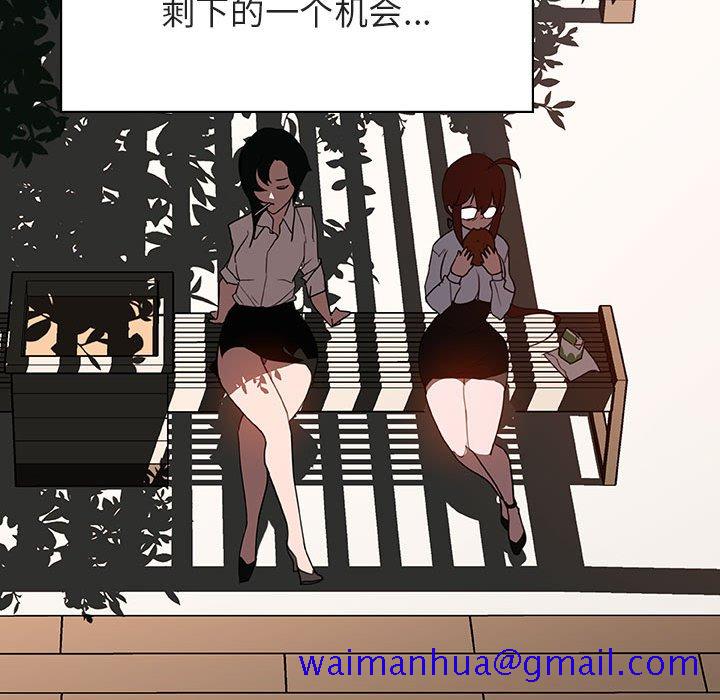 《秘密合约》漫画 第30章
