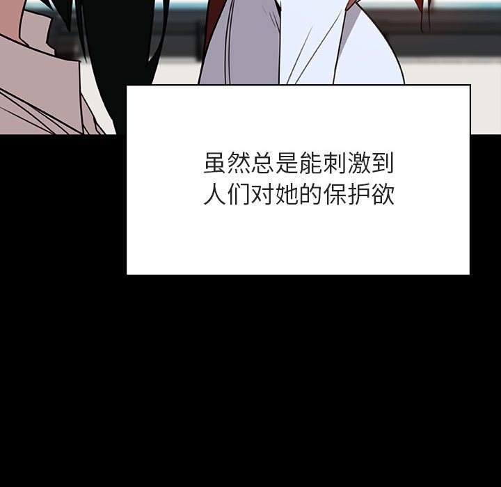 《秘密合约》漫画 第30章