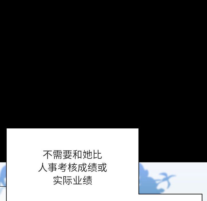 《秘密合约》漫画 第30章