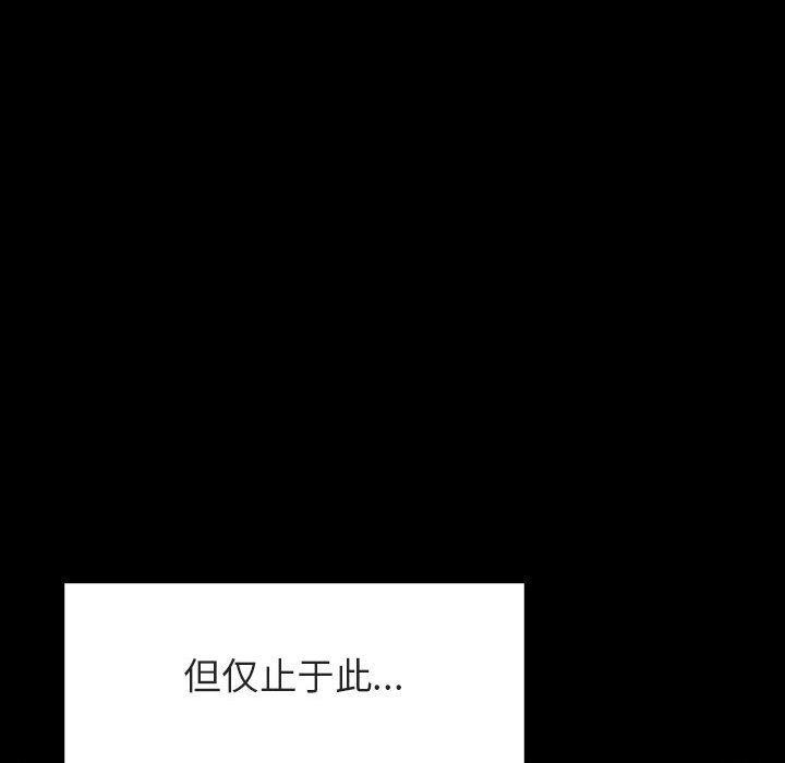 《秘密合约》漫画 第30章
