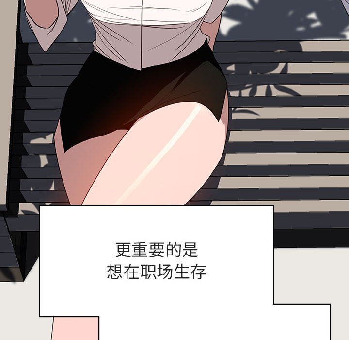 《秘密合约》漫画 第30章