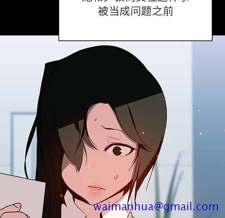 《秘密合约》漫画 第30章