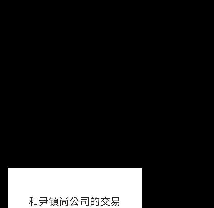 《秘密合约》漫画 第30章
