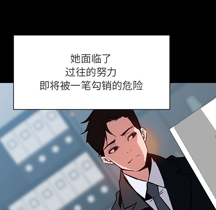 《秘密合约》漫画 第30章