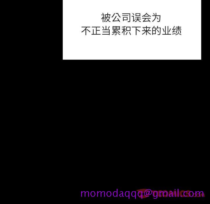 《秘密合约》漫画 第30章