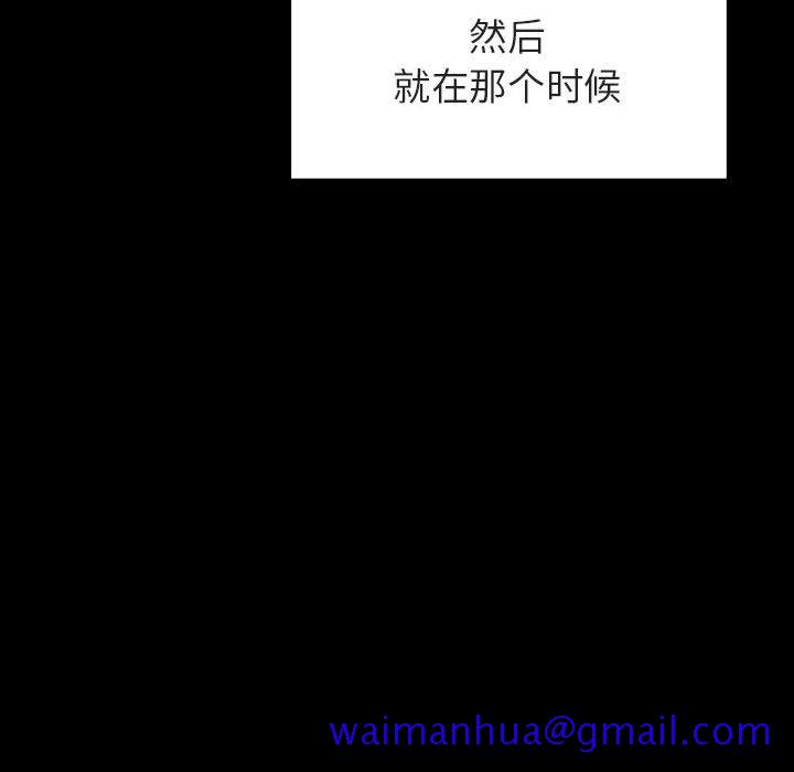 《秘密合约》漫画 第30章
