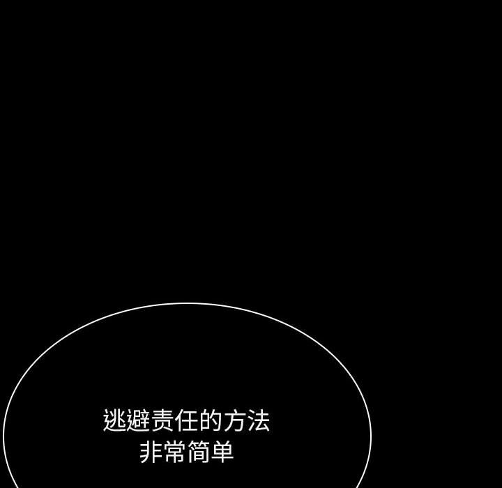 《秘密合约》漫画 第30章